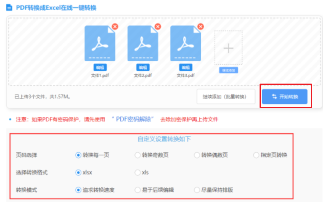 益博国际在线网址使用讲解 - 开始转换
